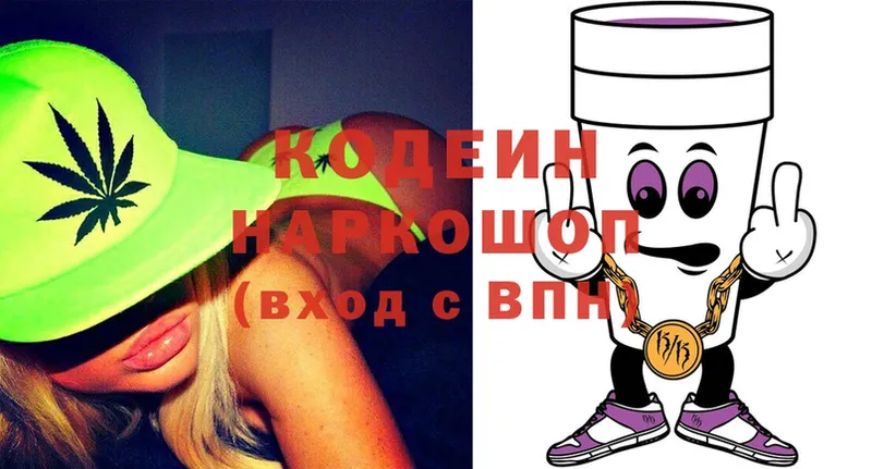 Кодеиновый сироп Lean Purple Drank  Нефтекумск 