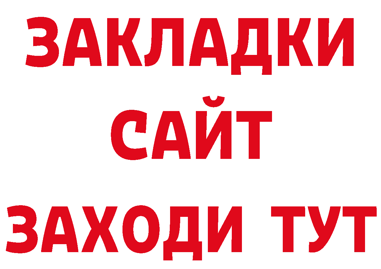 Бутират Butirat онион даркнет гидра Нефтекумск